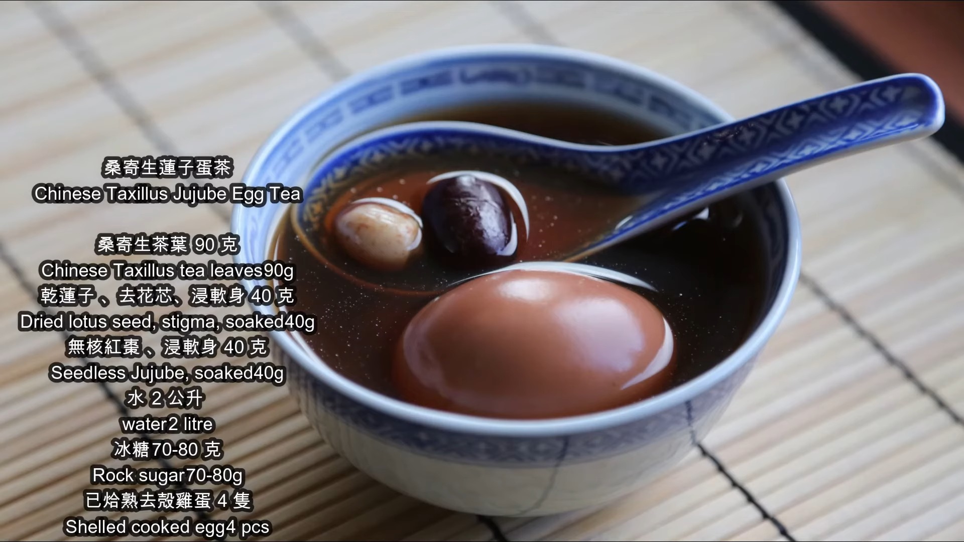 食療分享 桑寄生蓮子蛋茶